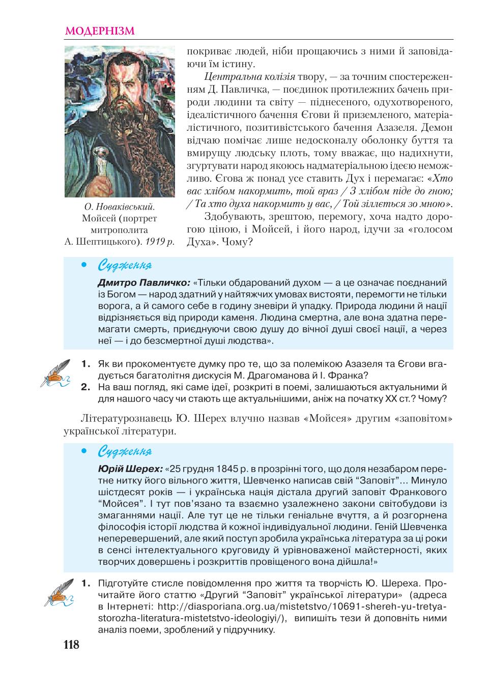 Мініатюра 118