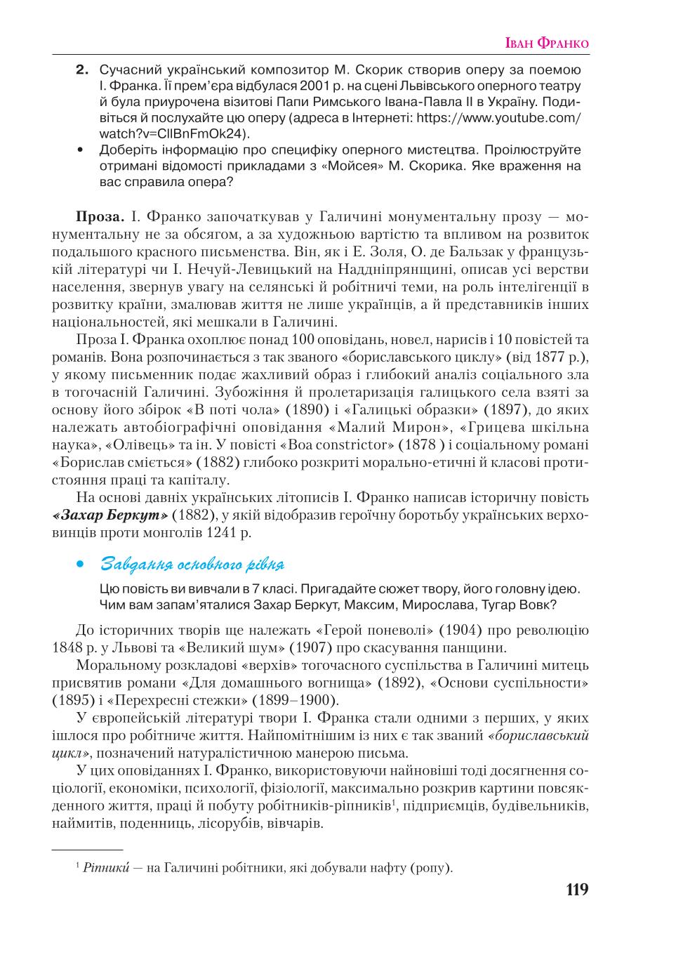 Мініатюра 119