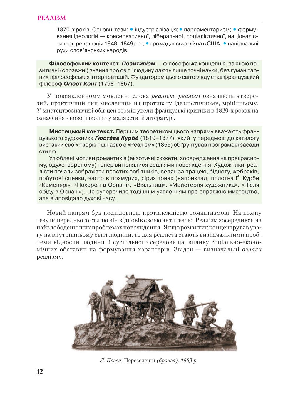 Мініатюра 12