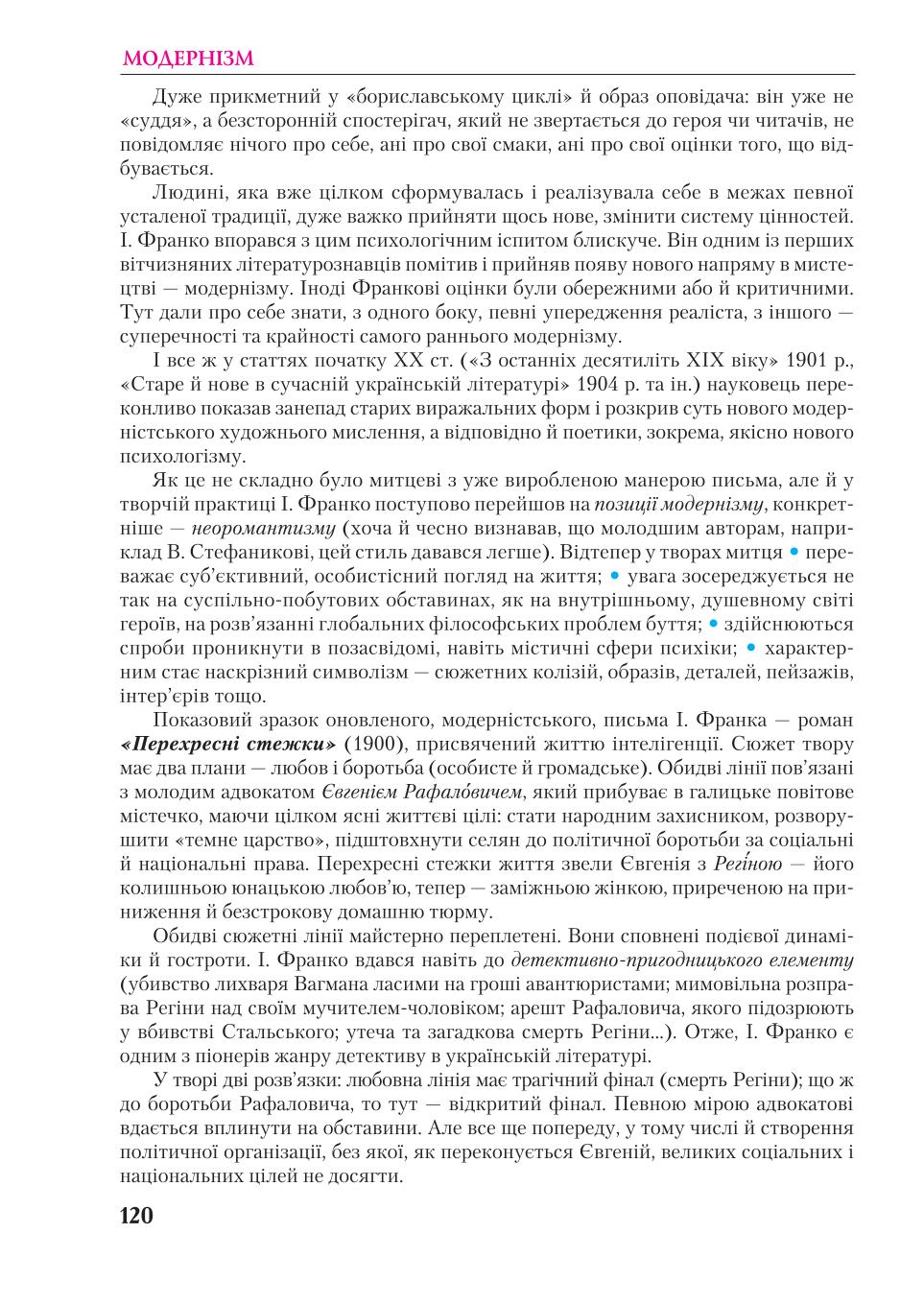 Мініатюра 120