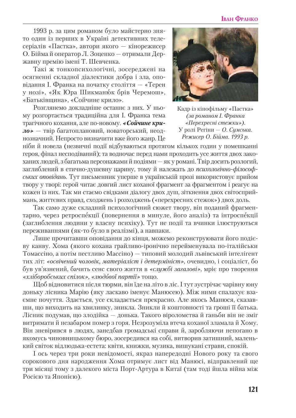 Мініатюра 121
