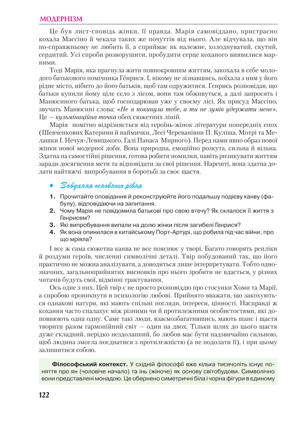 Мініатюра 122
