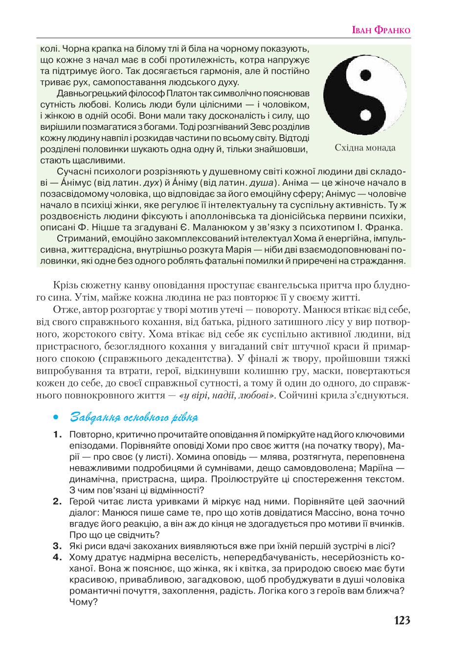 Мініатюра 123