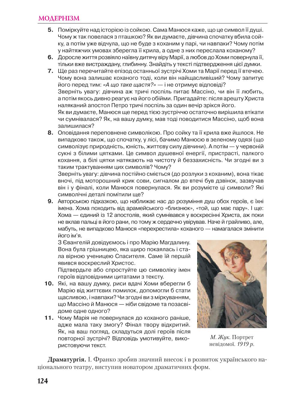 Мініатюра 124