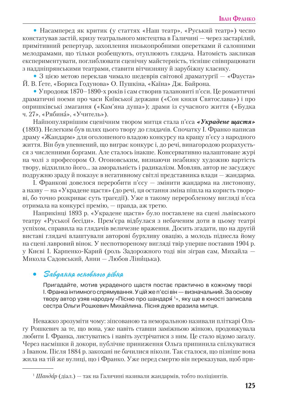 Мініатюра 125