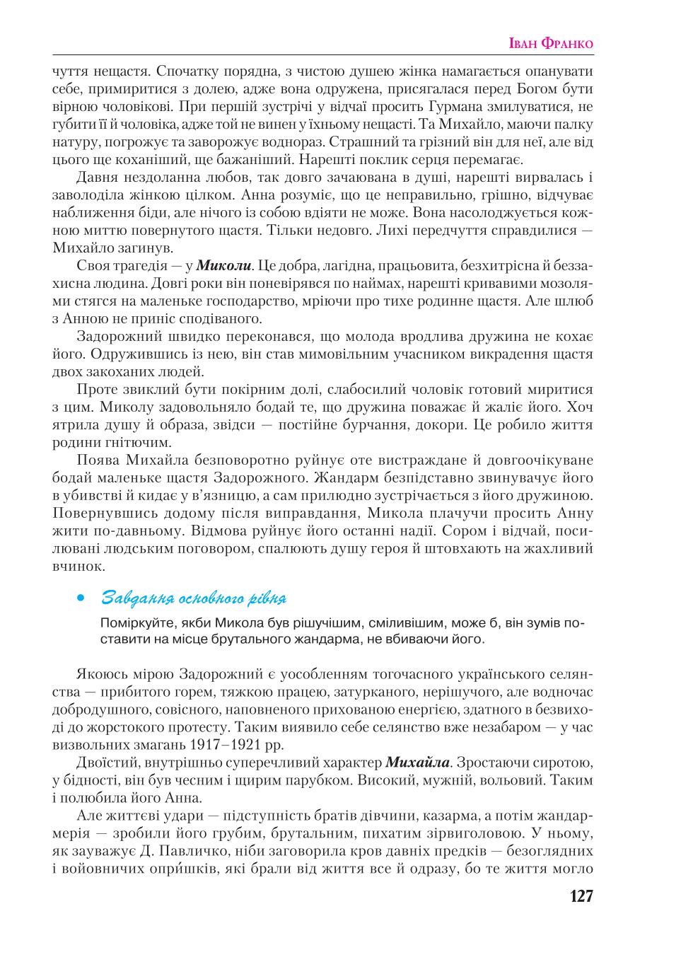 Мініатюра 127