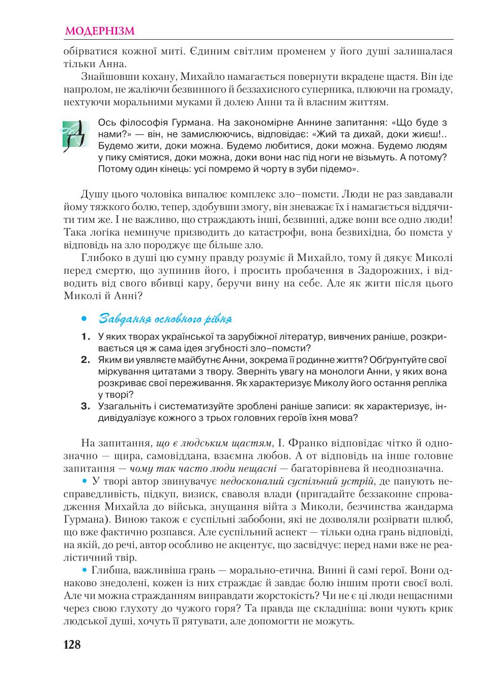 Мініатюра 128