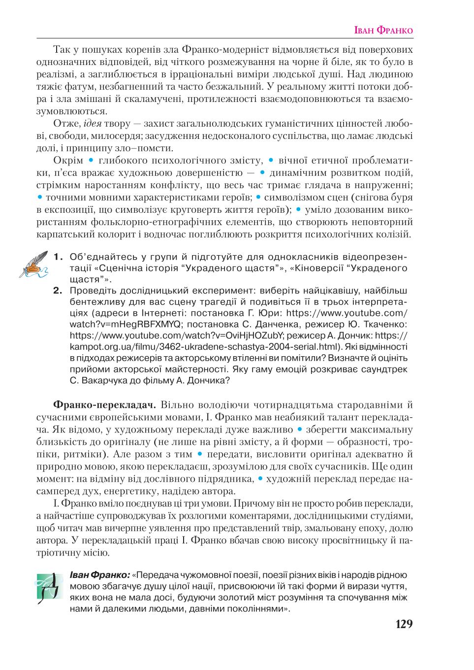 Мініатюра 129