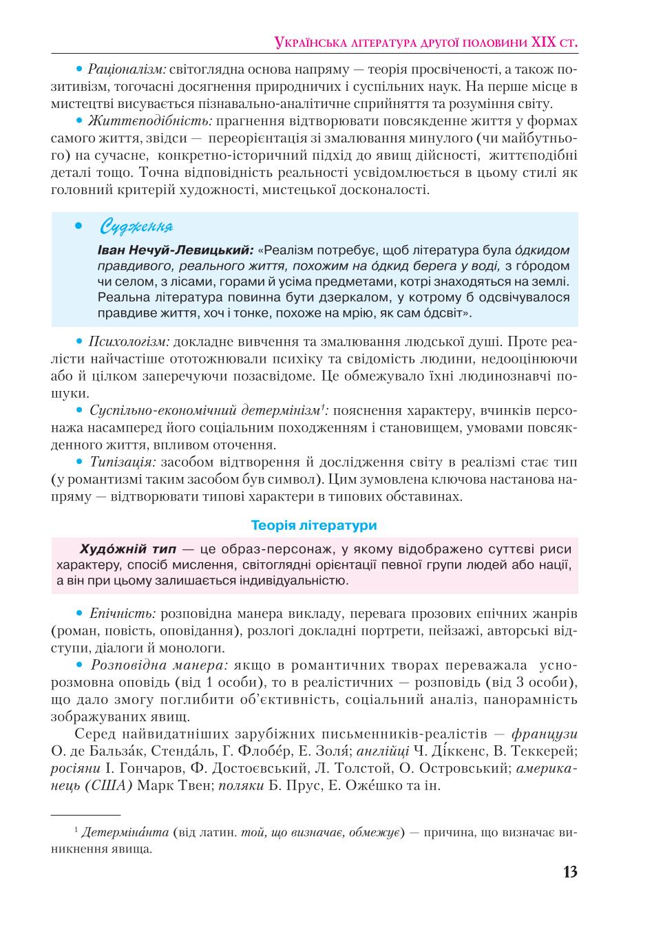Мініатюра 13