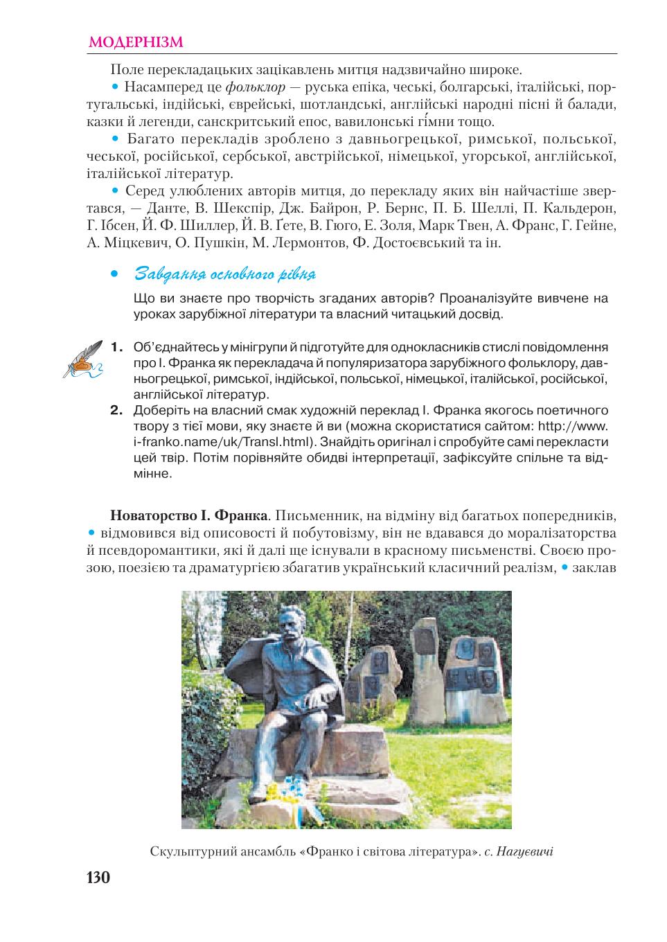 Мініатюра 130