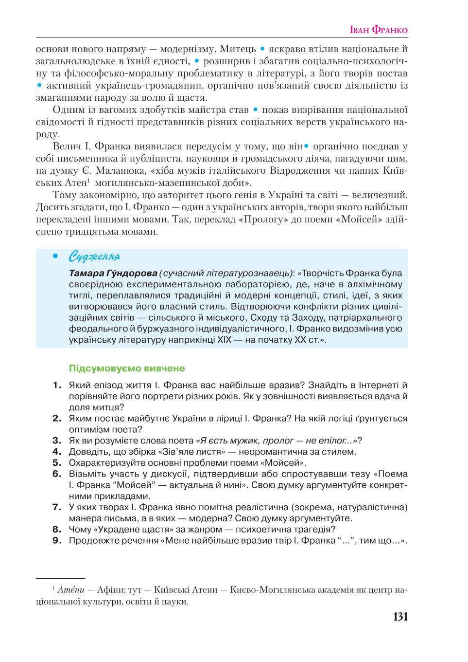 Мініатюра 131