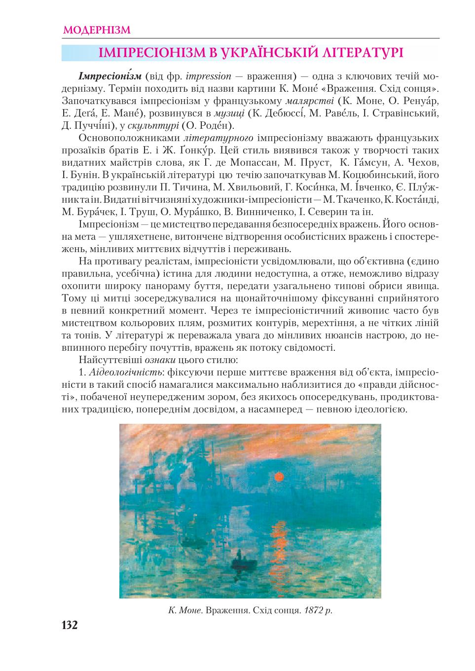 Мініатюра 132