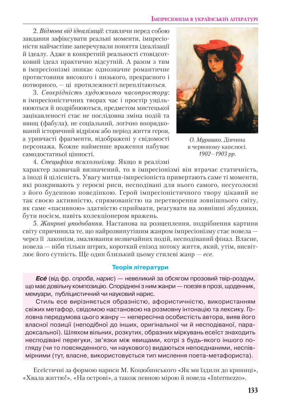 Мініатюра 133