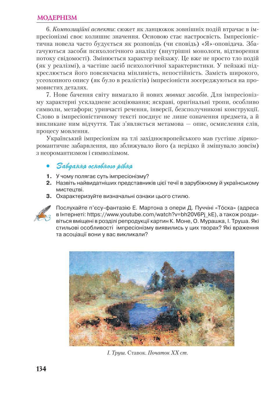 Мініатюра 134