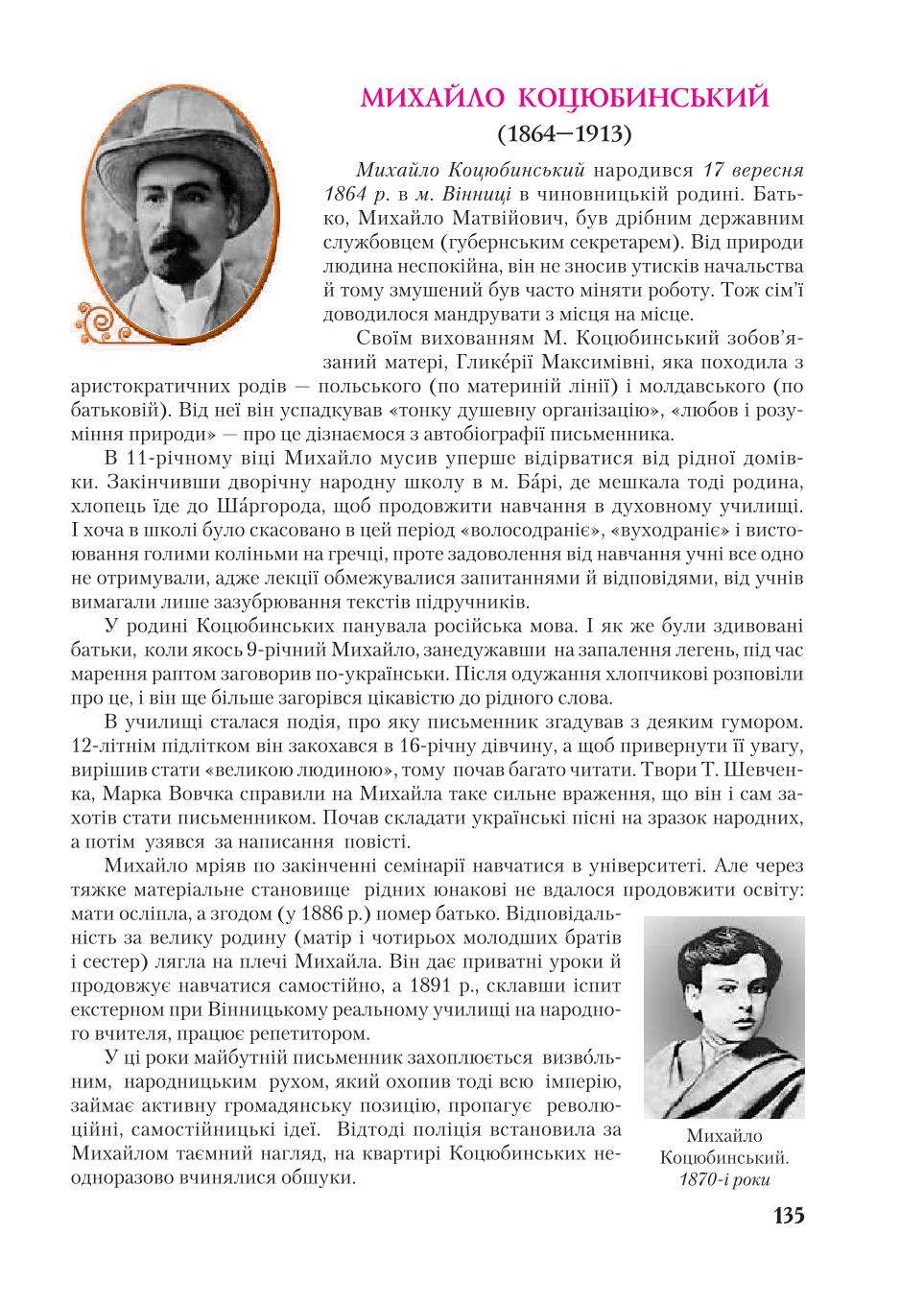 Мініатюра 135