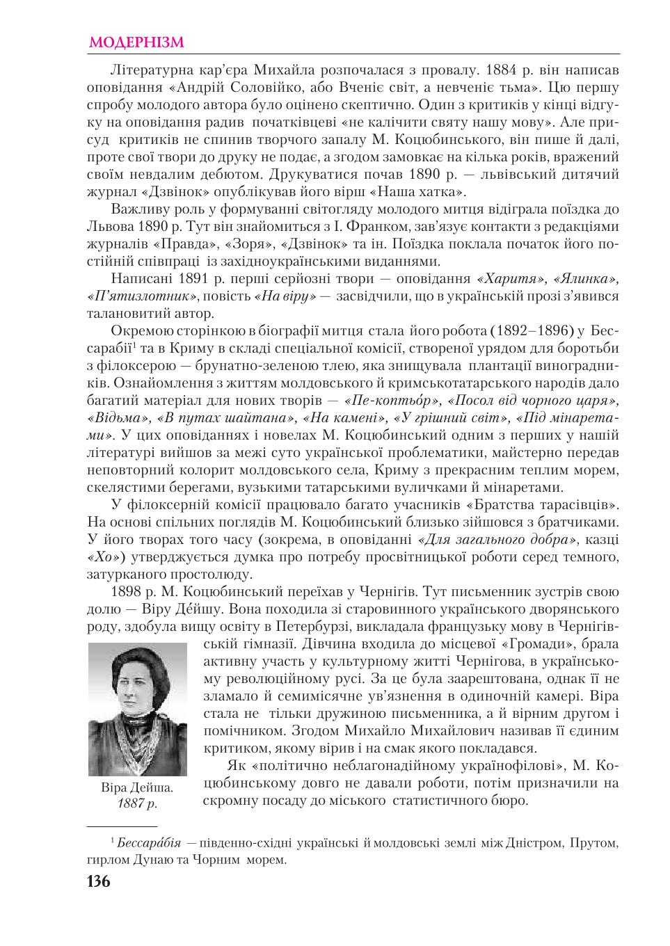 Мініатюра 136