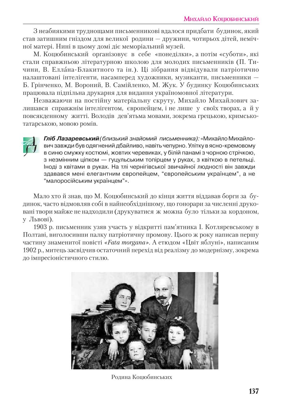 Мініатюра 137