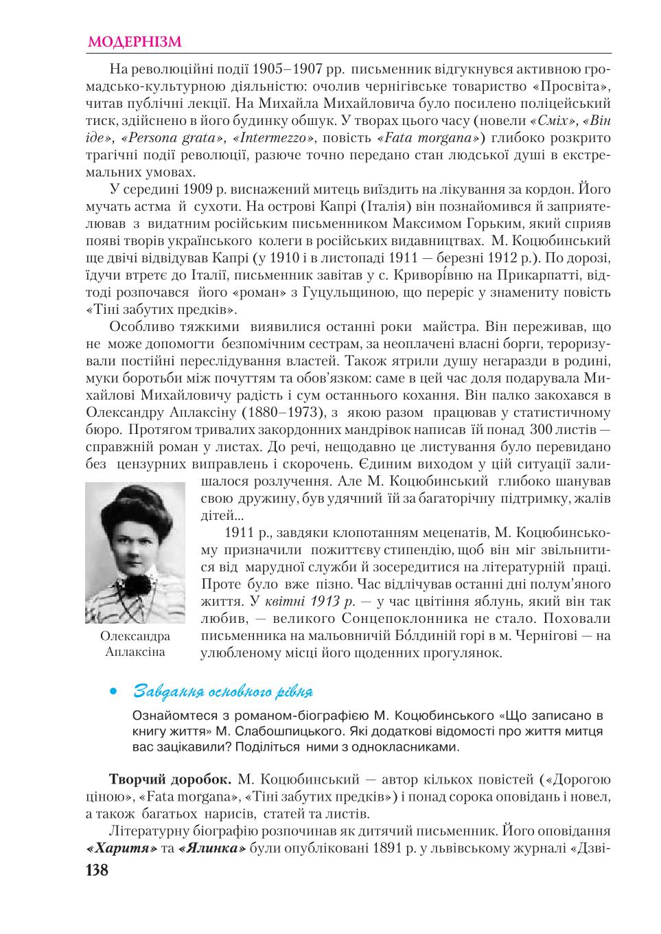 Мініатюра 138