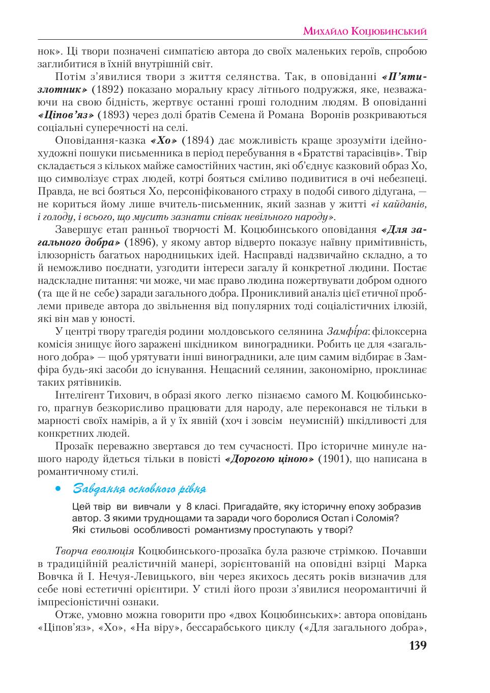 Мініатюра 139
