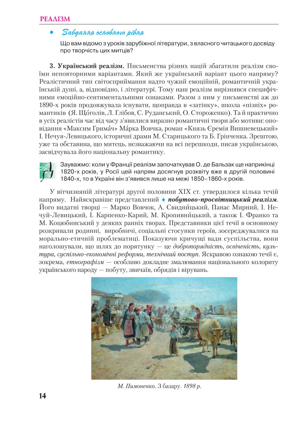Мініатюра 14