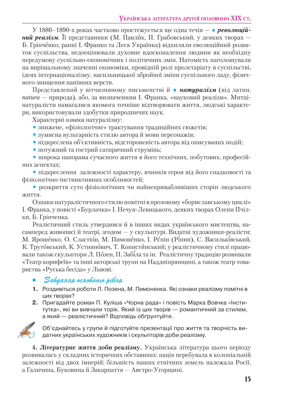 Мініатюра 15