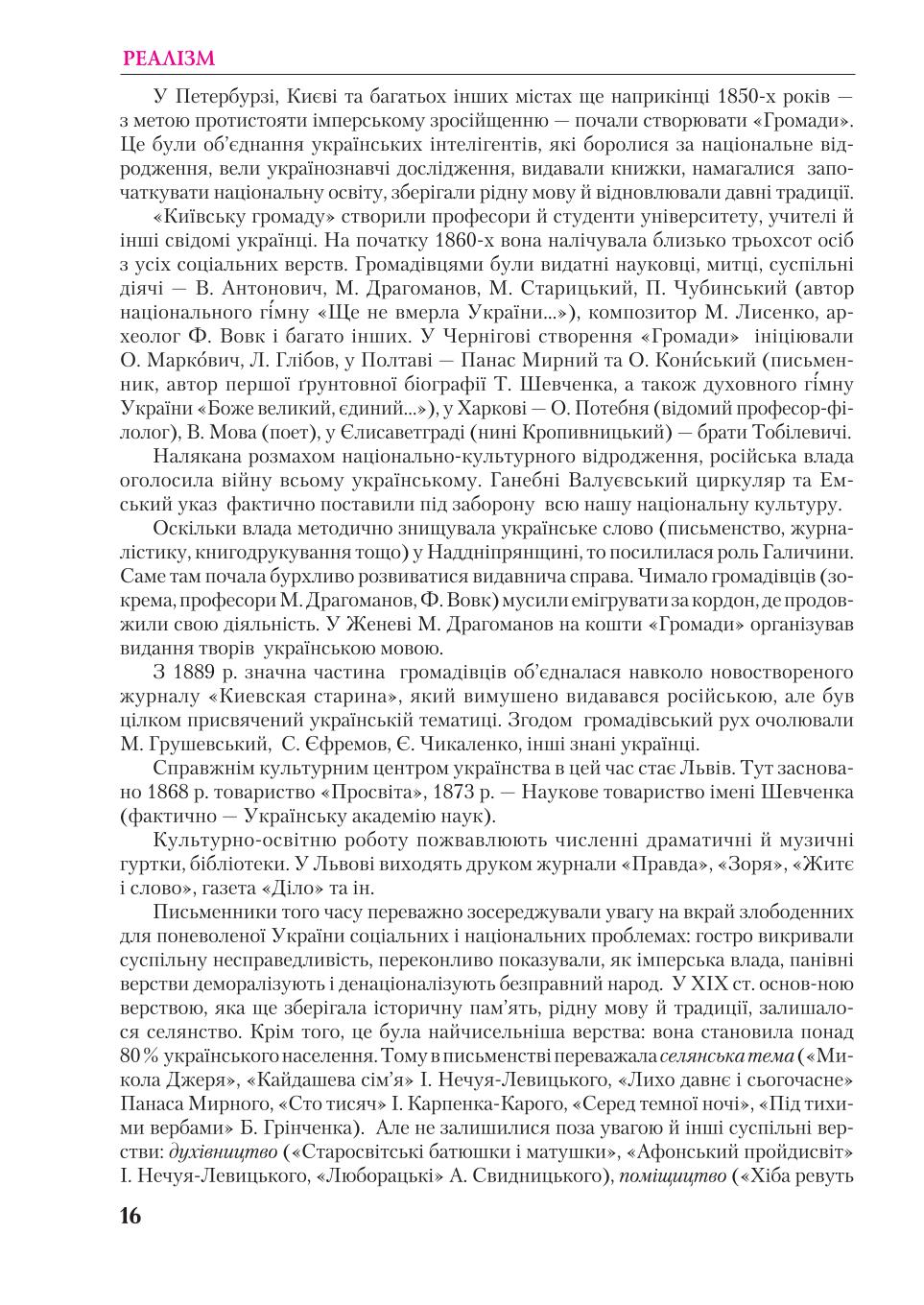 Мініатюра 16