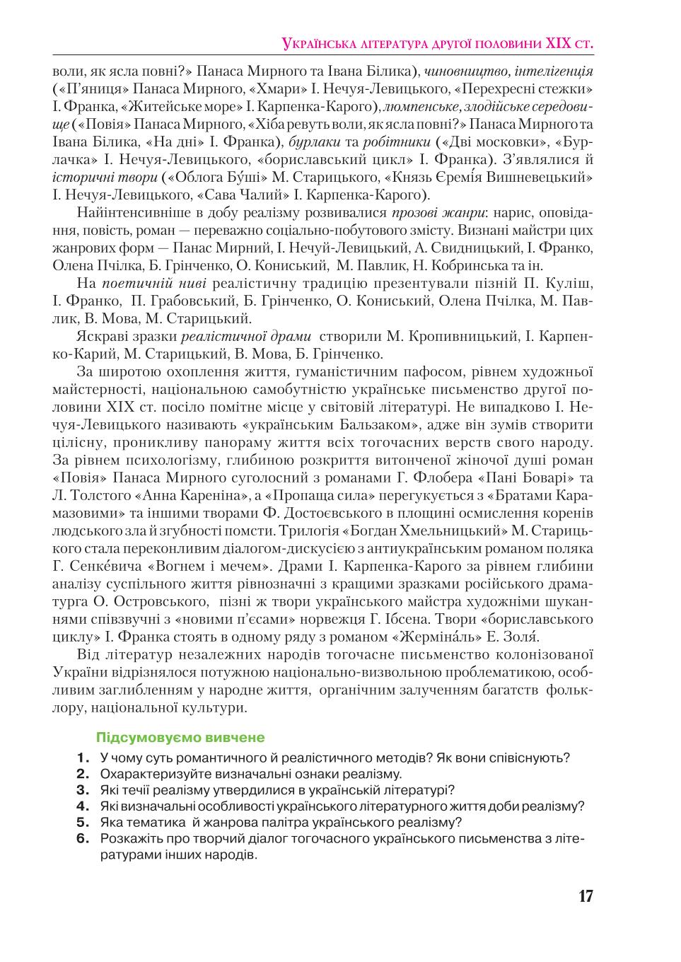 Мініатюра 17
