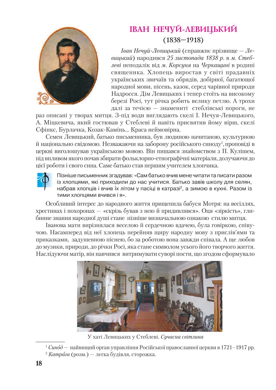 Мініатюра 18