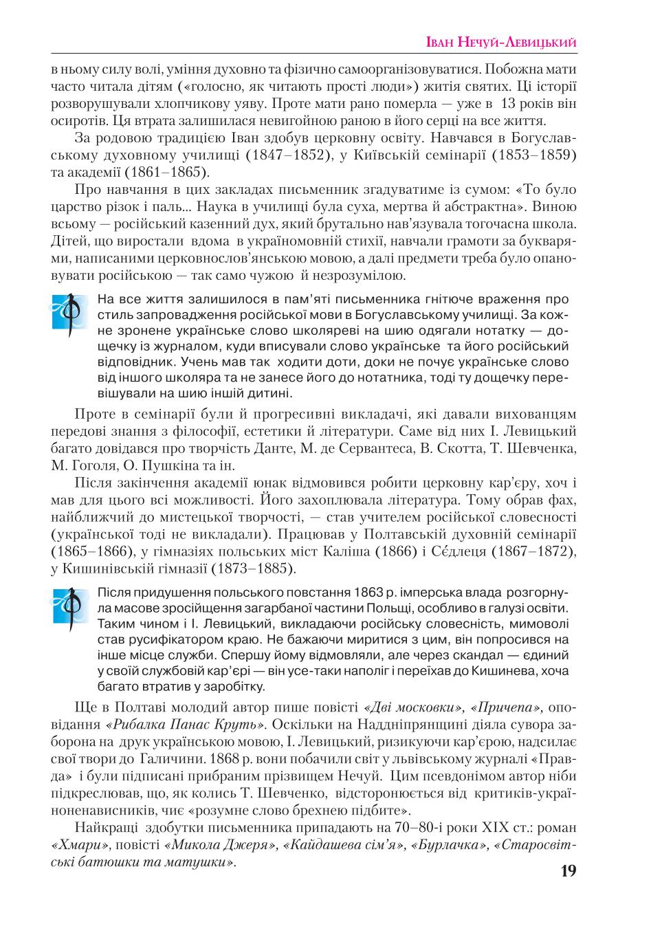 Мініатюра 19