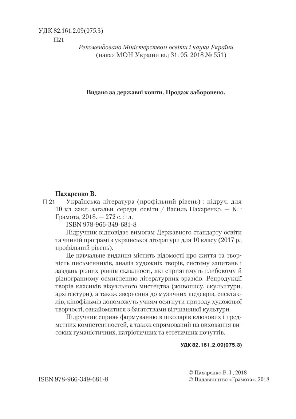 Мініатюра 2