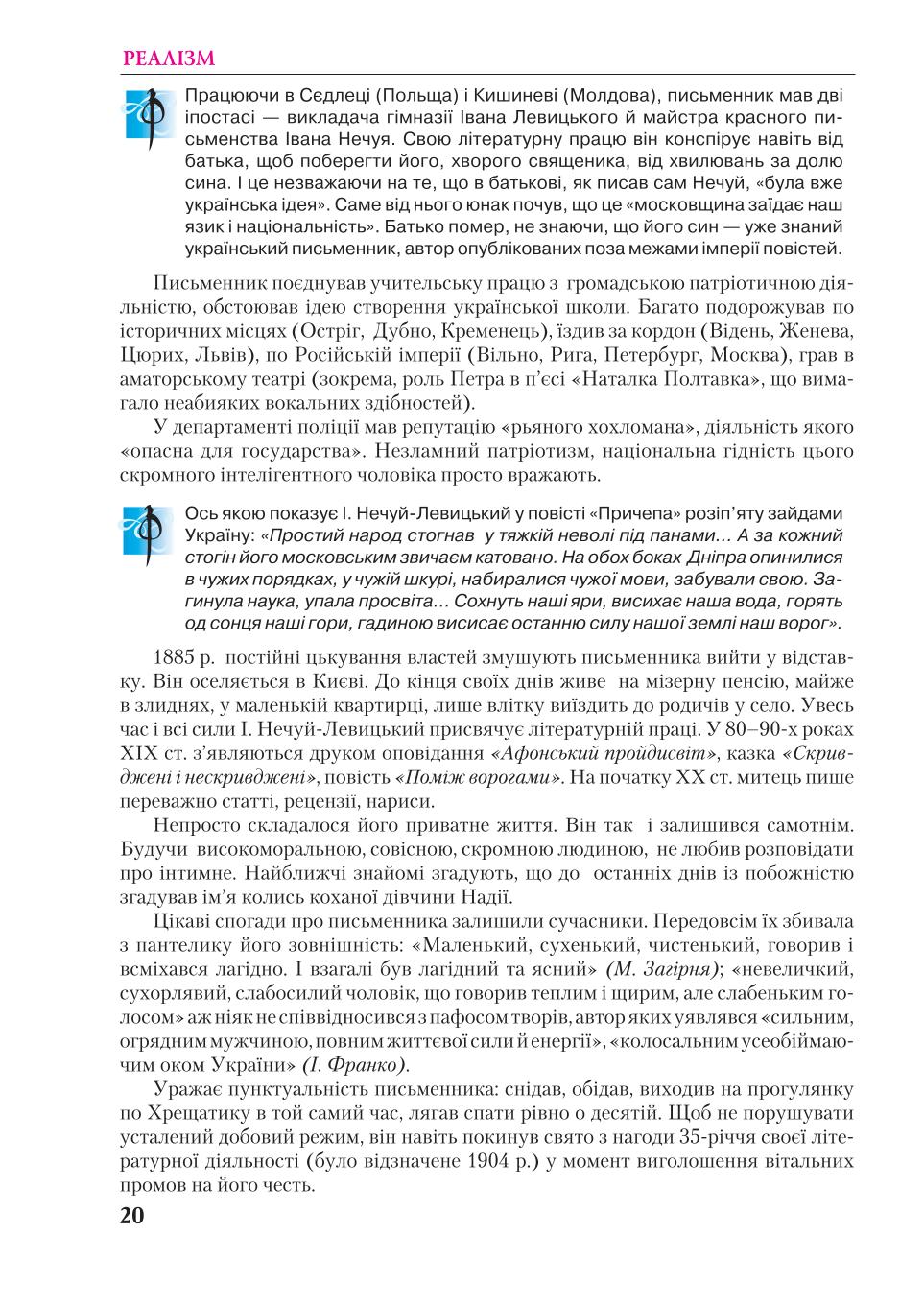 Мініатюра 20