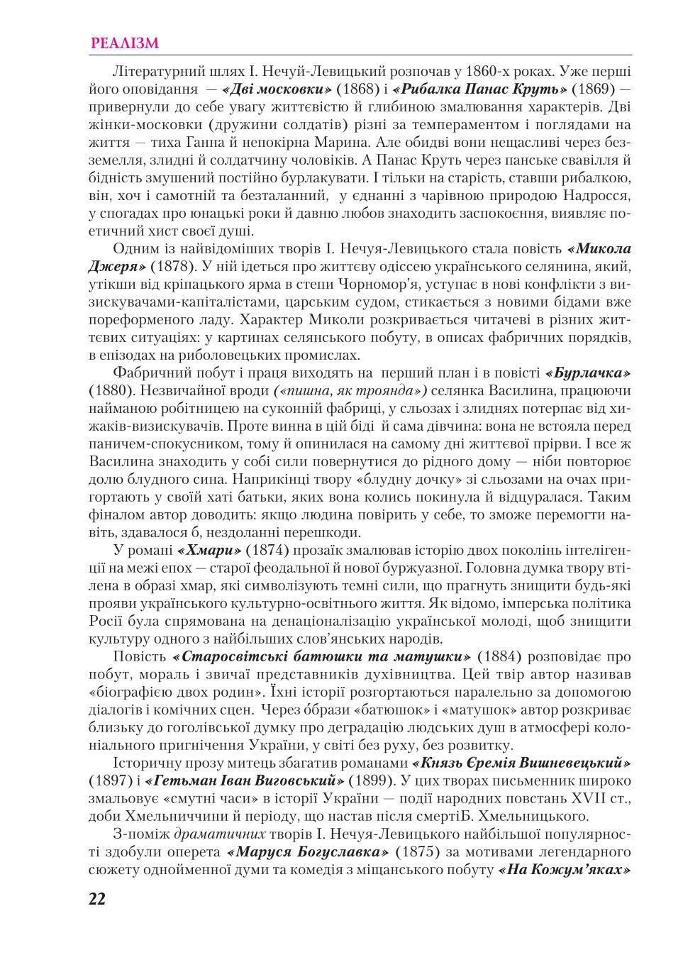 Мініатюра 22