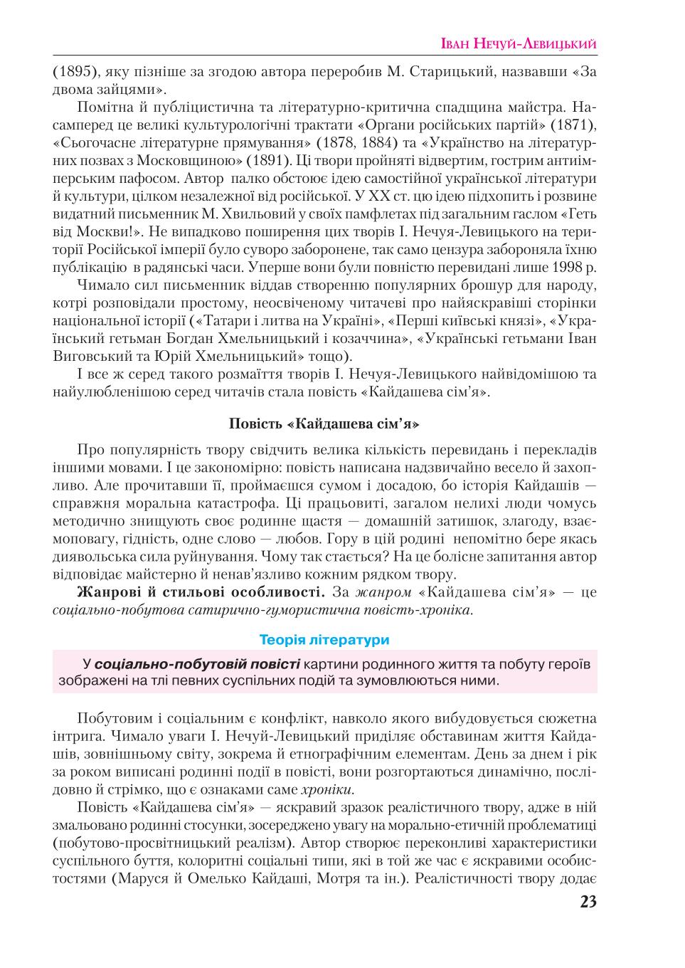 Мініатюра 23