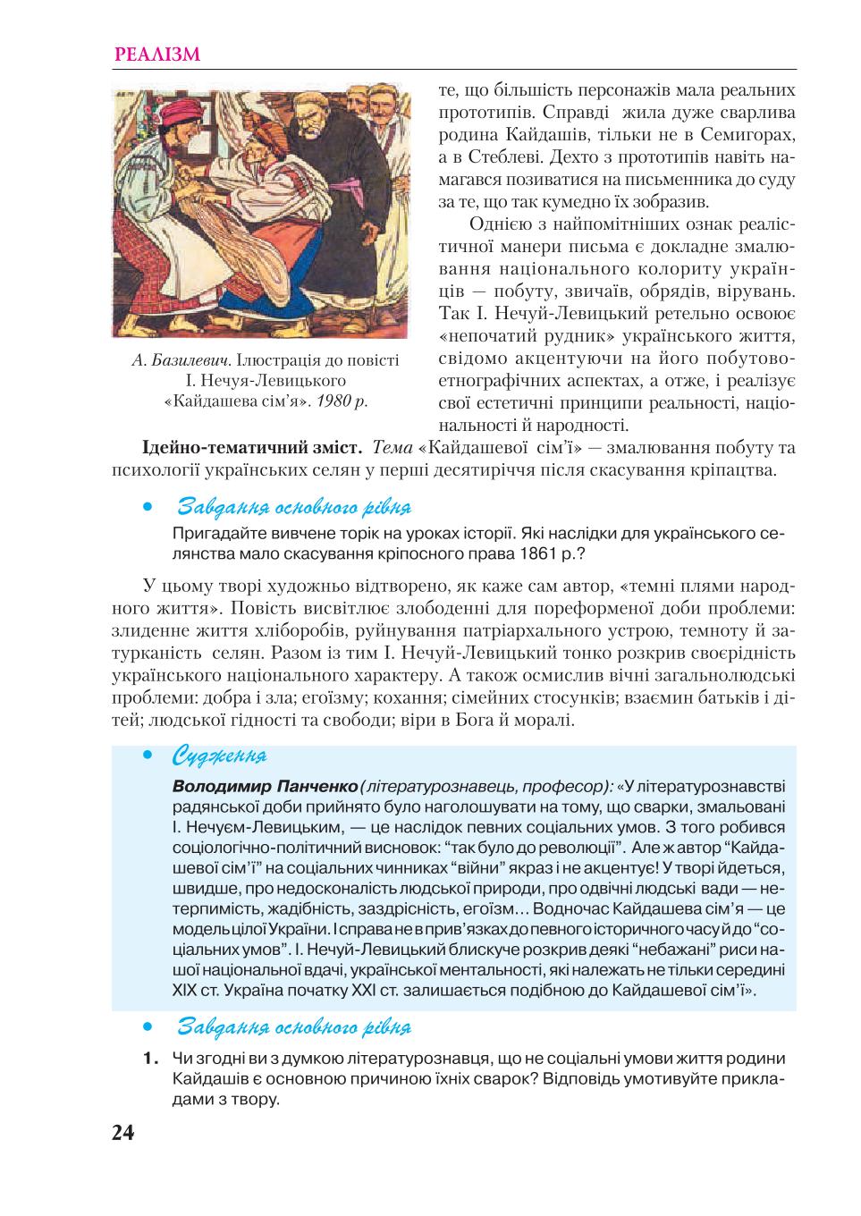 Мініатюра 24