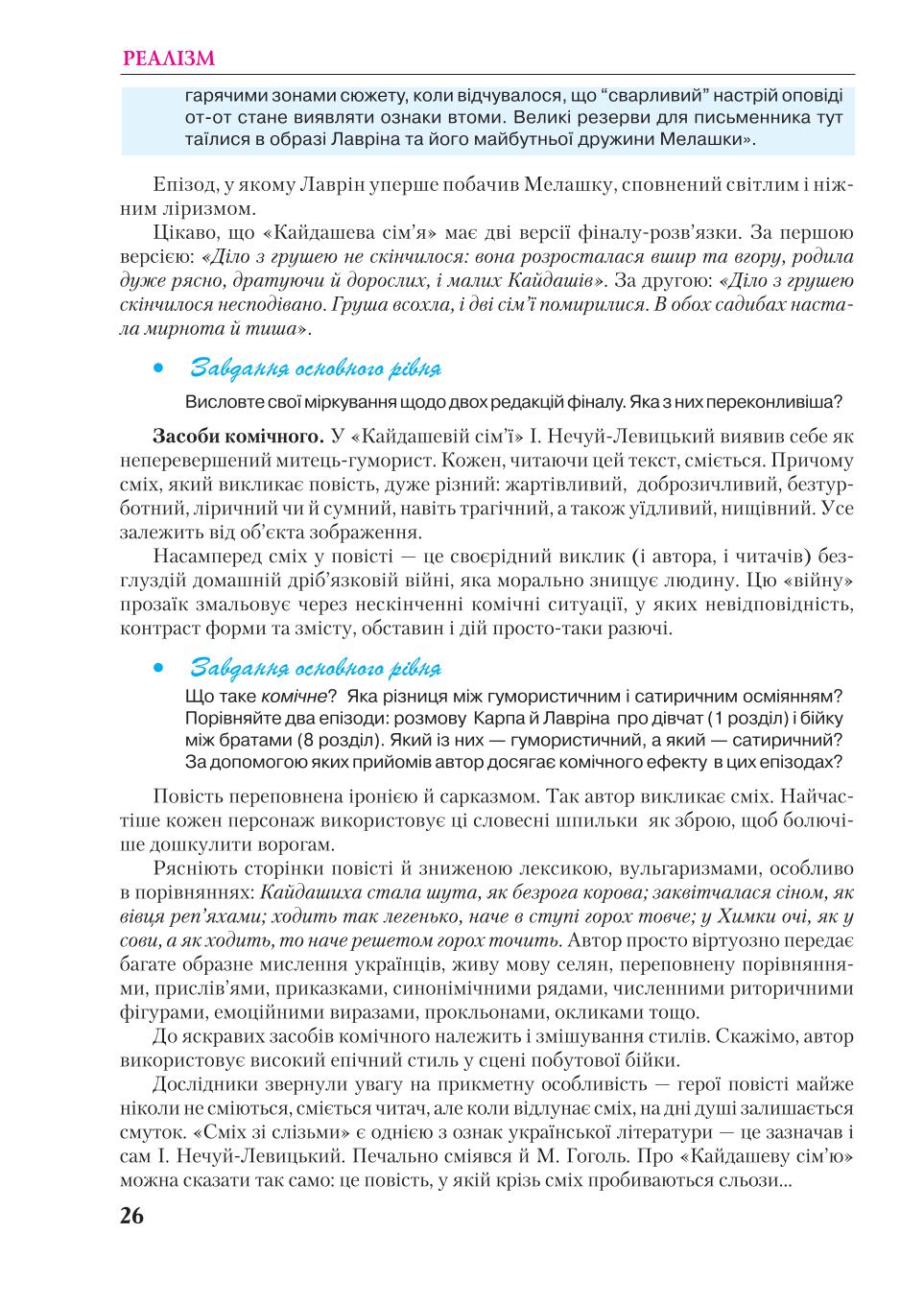 Мініатюра 26