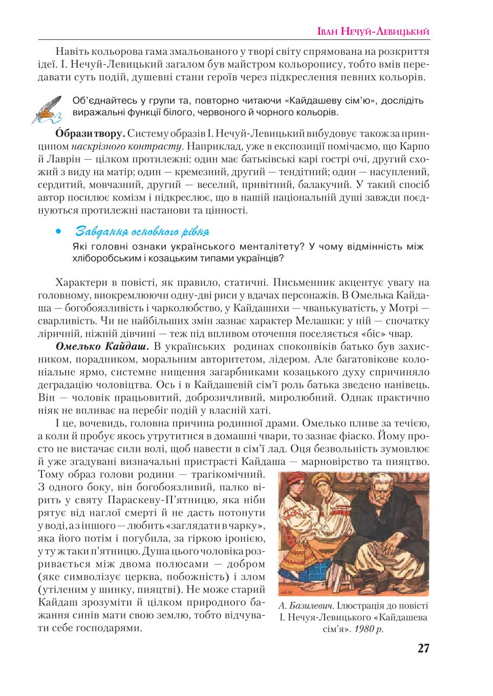 Мініатюра 27