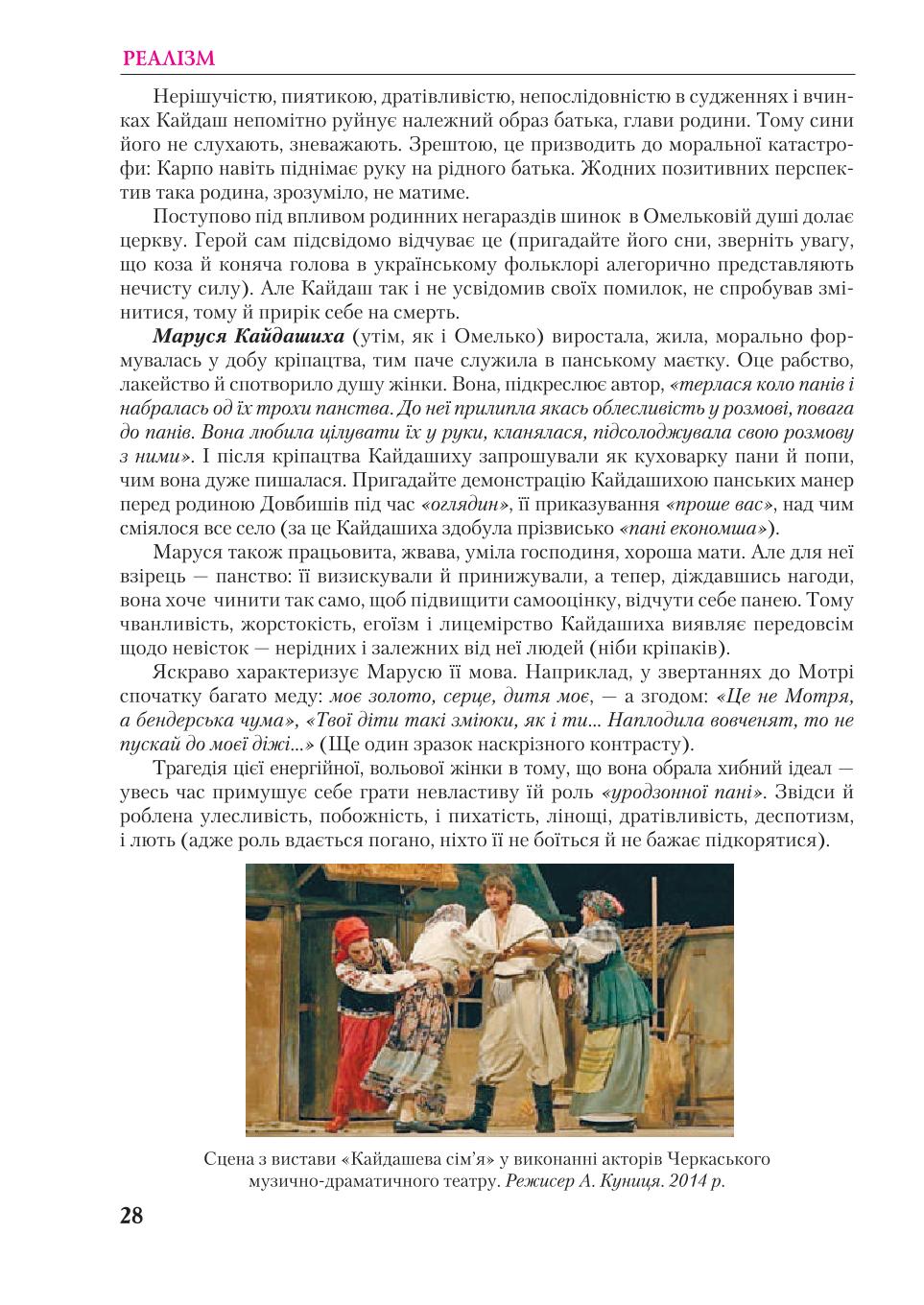 Мініатюра 28