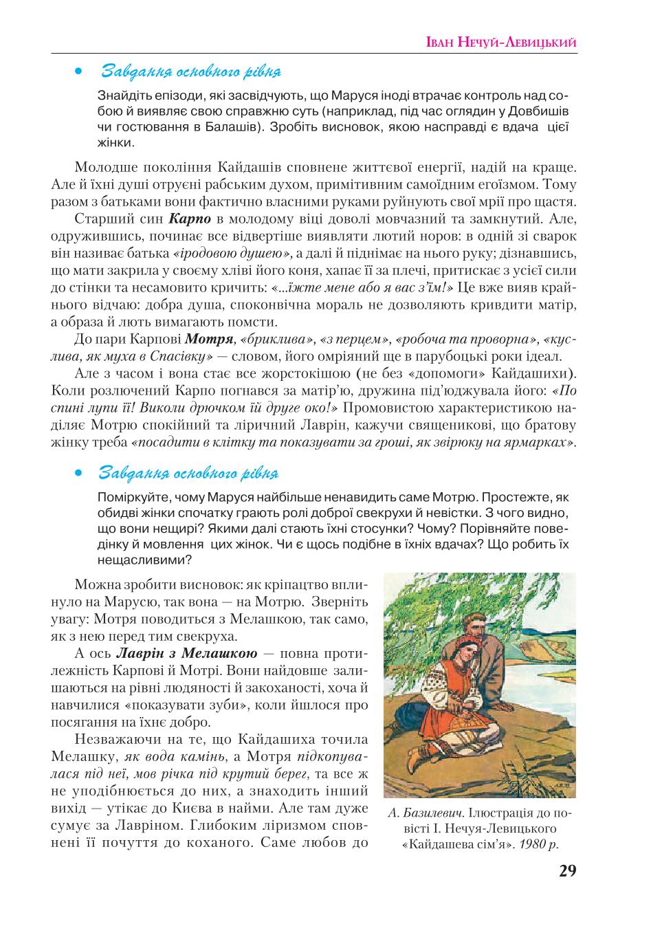 Мініатюра 29