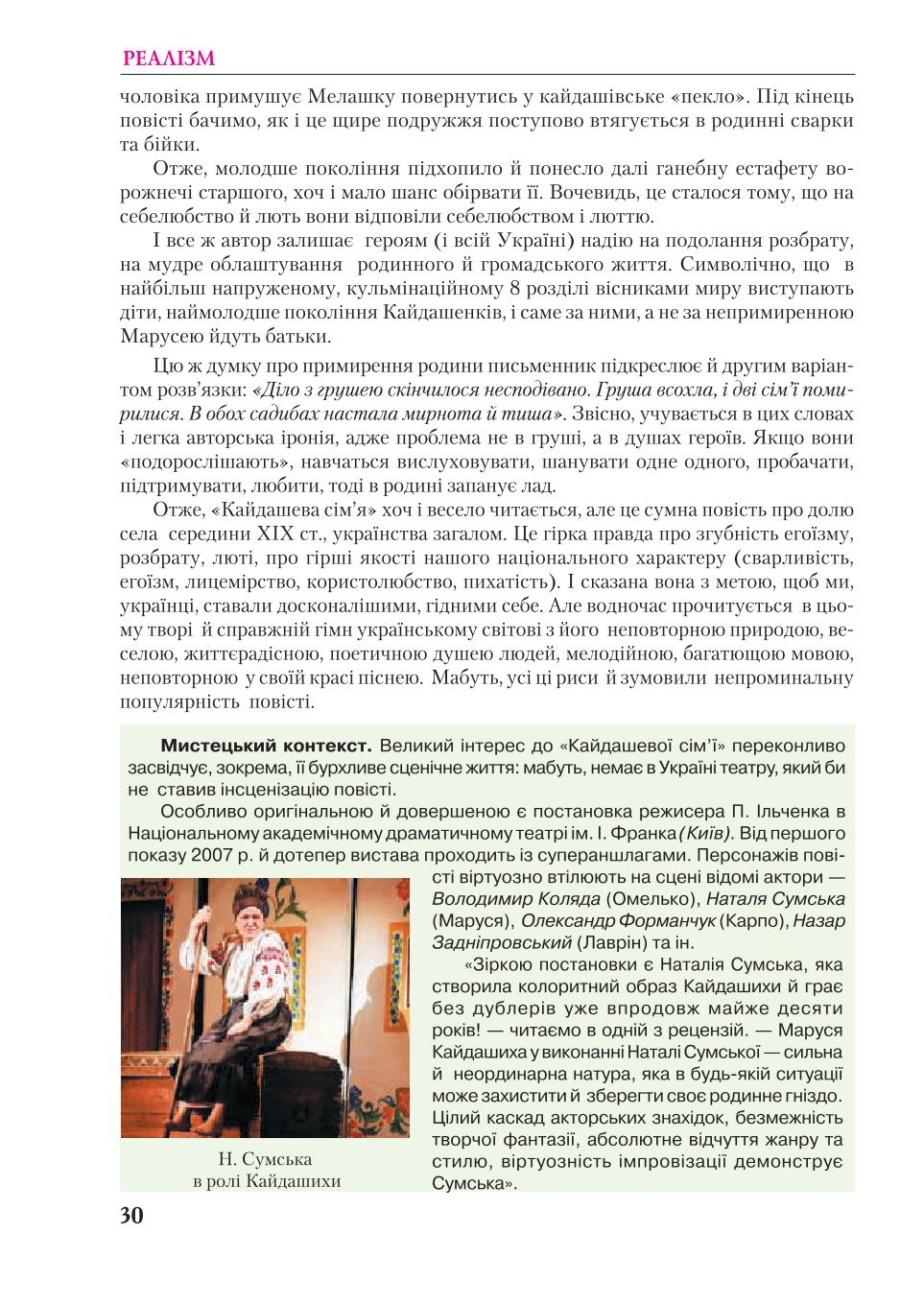 Мініатюра 30