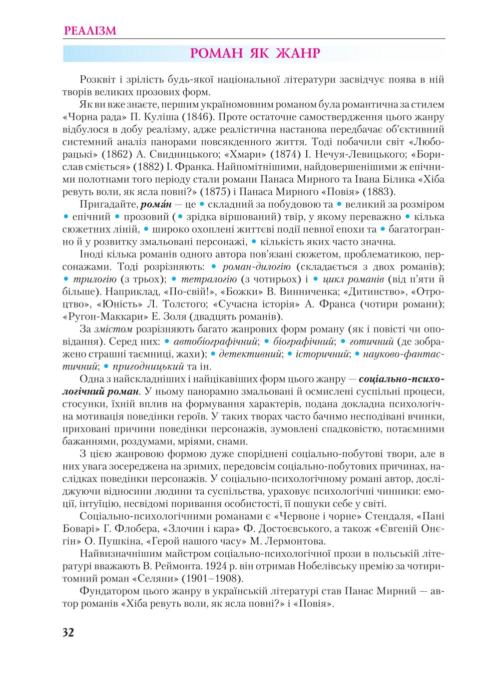 Мініатюра 32