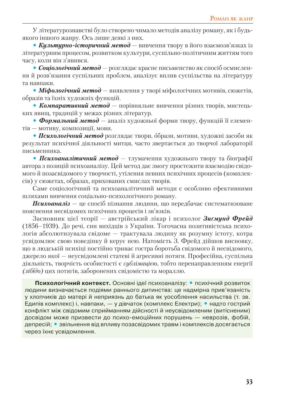 Мініатюра 33