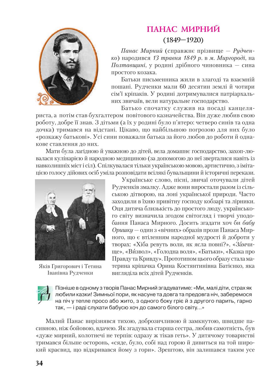Мініатюра 34