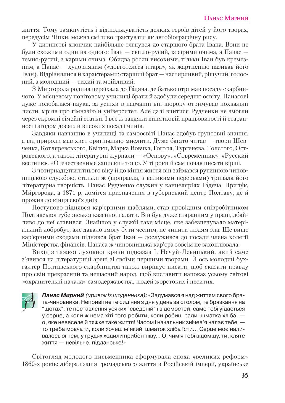 Мініатюра 35