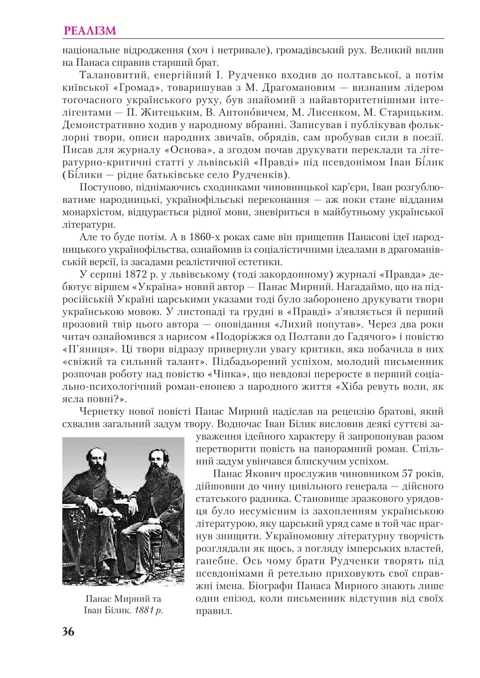 Мініатюра 36