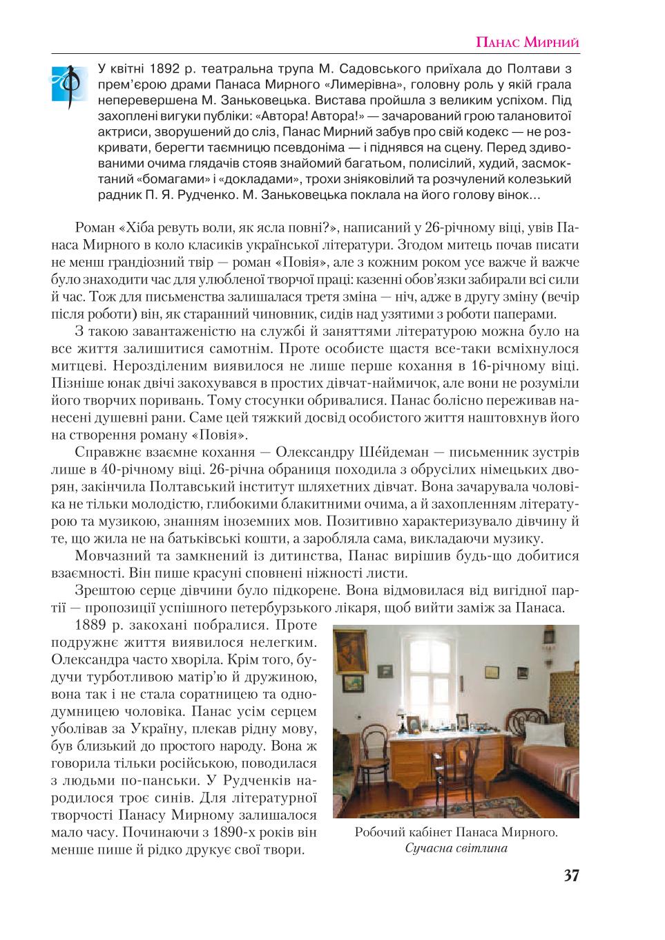 Мініатюра 37