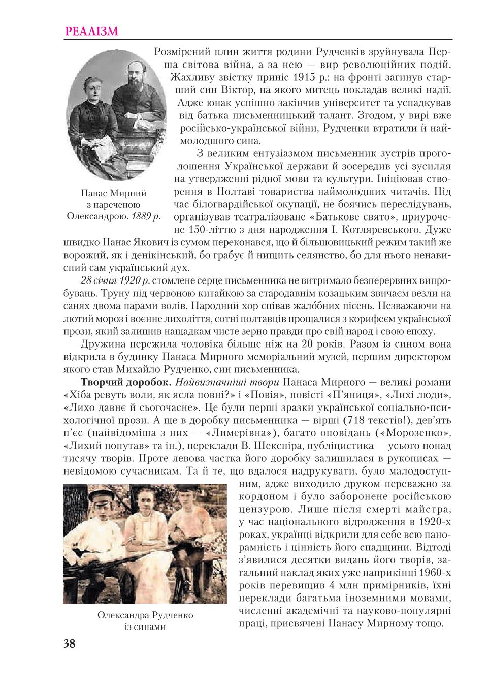 Мініатюра 38