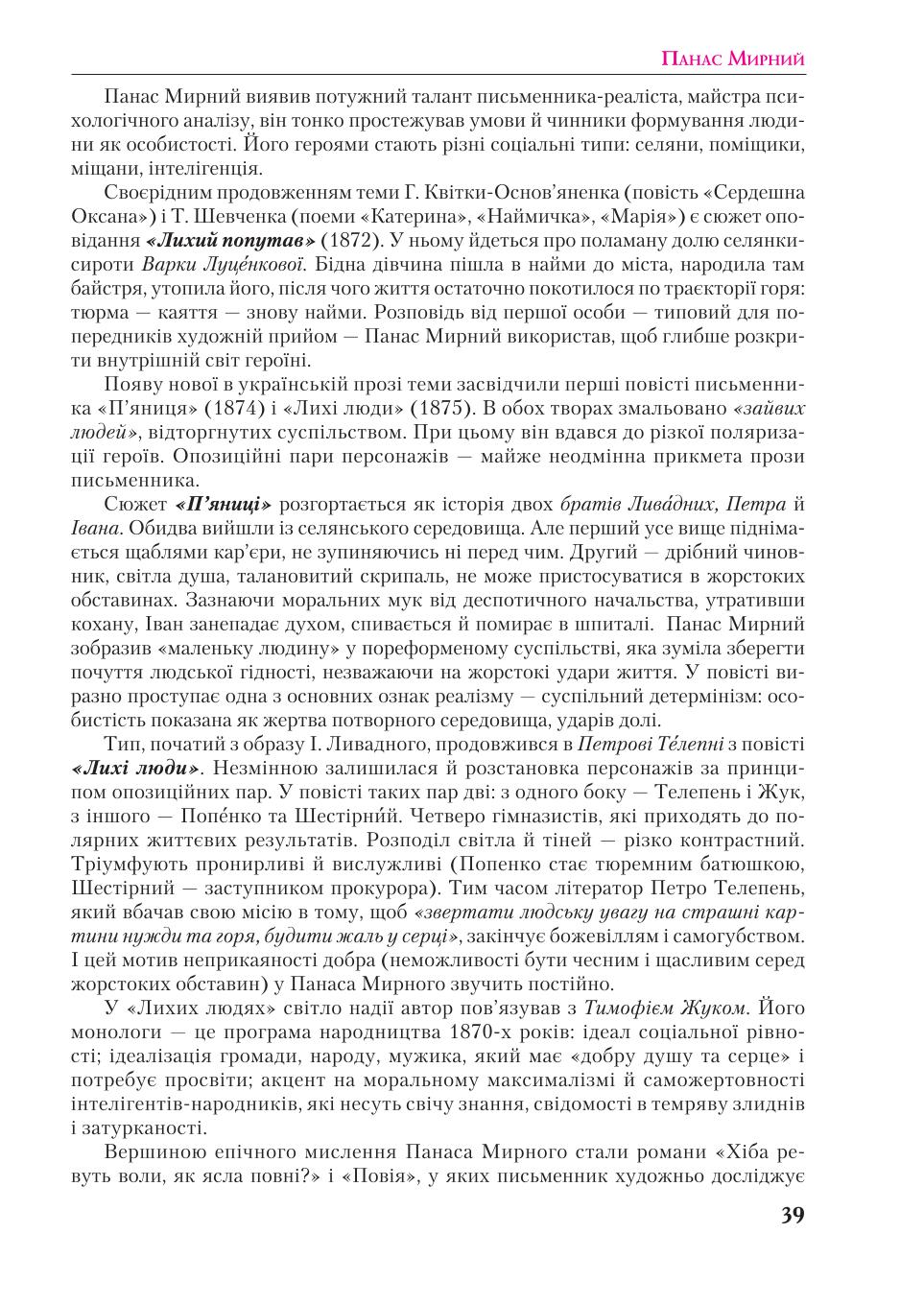 Мініатюра 39