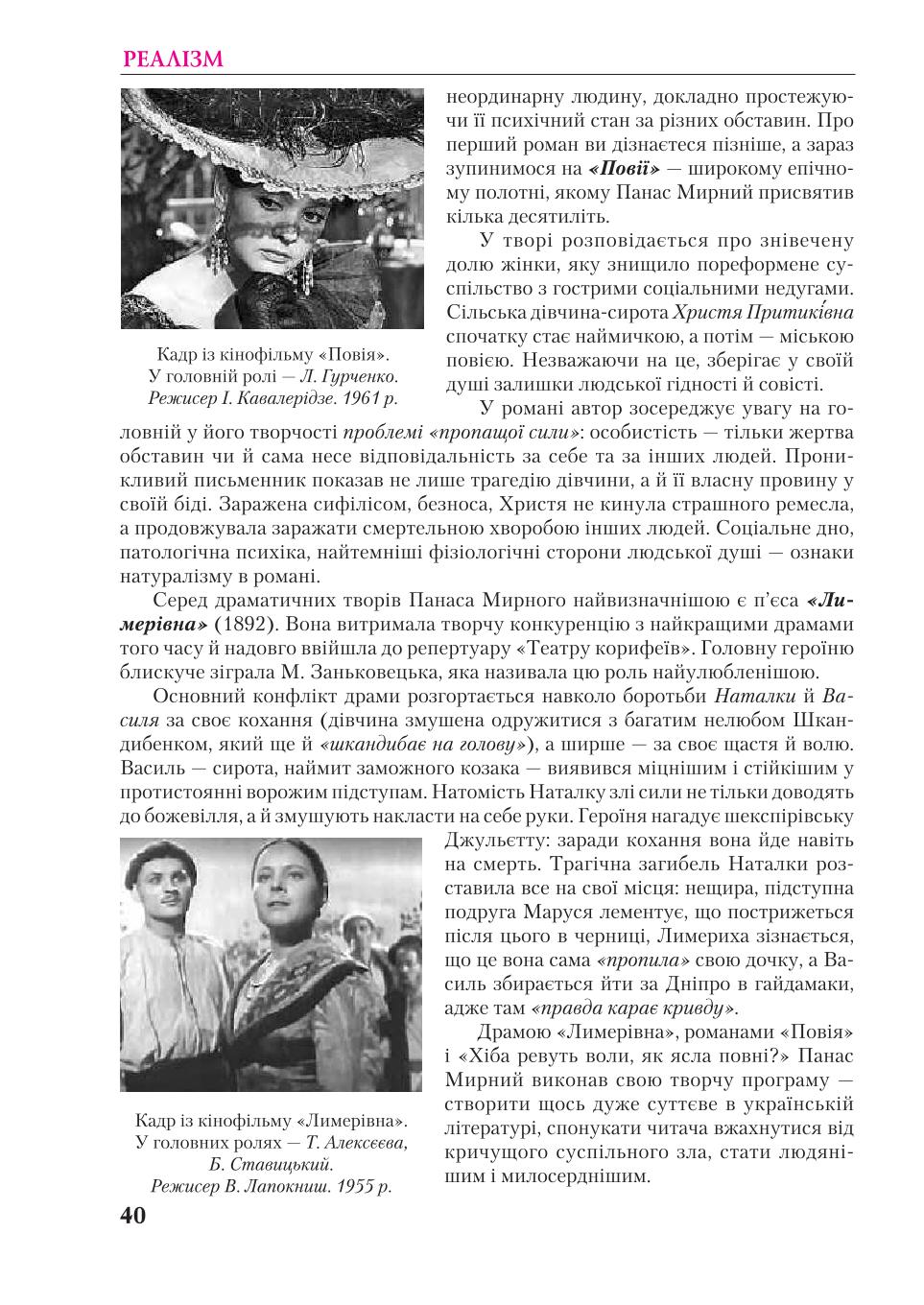 Мініатюра 40