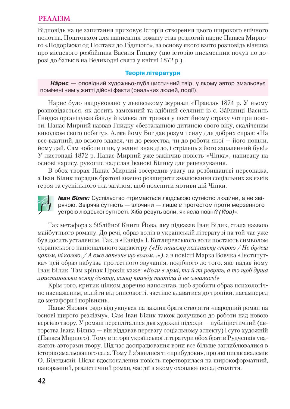 Мініатюра 42