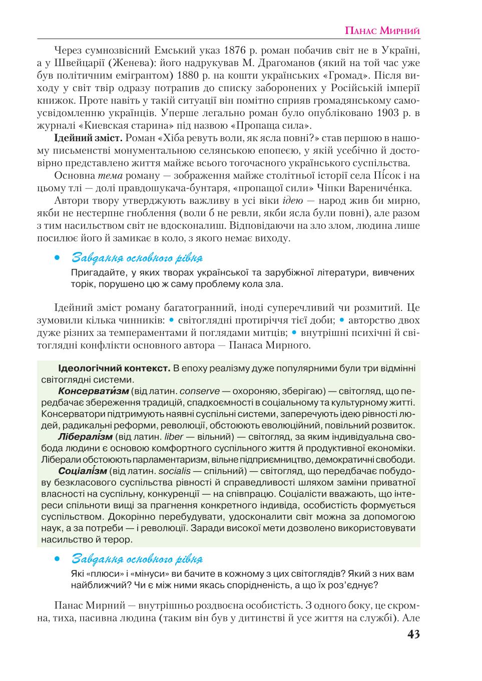 Мініатюра 43